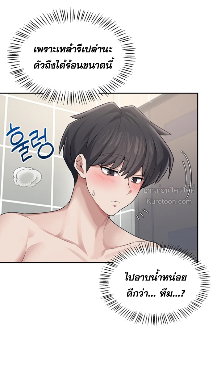 R18 เสียวไร้สาย ตอนที่ 25 - รูปที่ 2